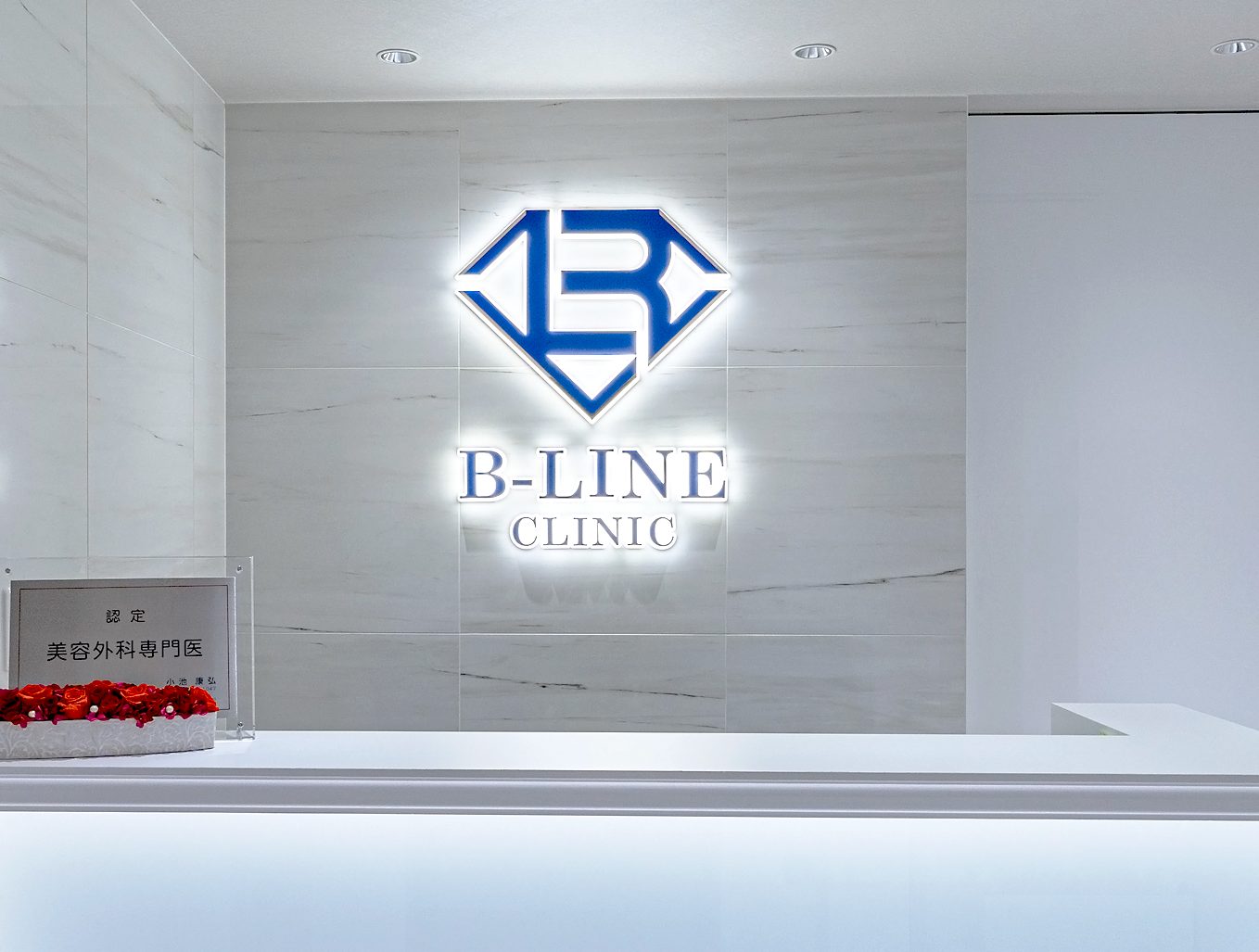 b-line-clinic