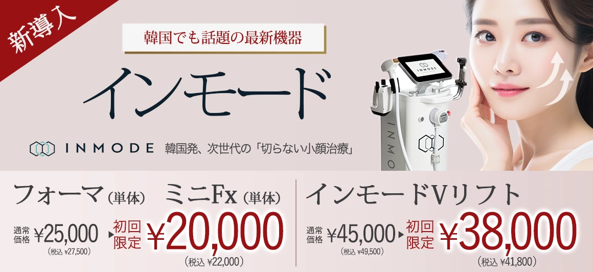 韓国でも話題の最新機器 インモード